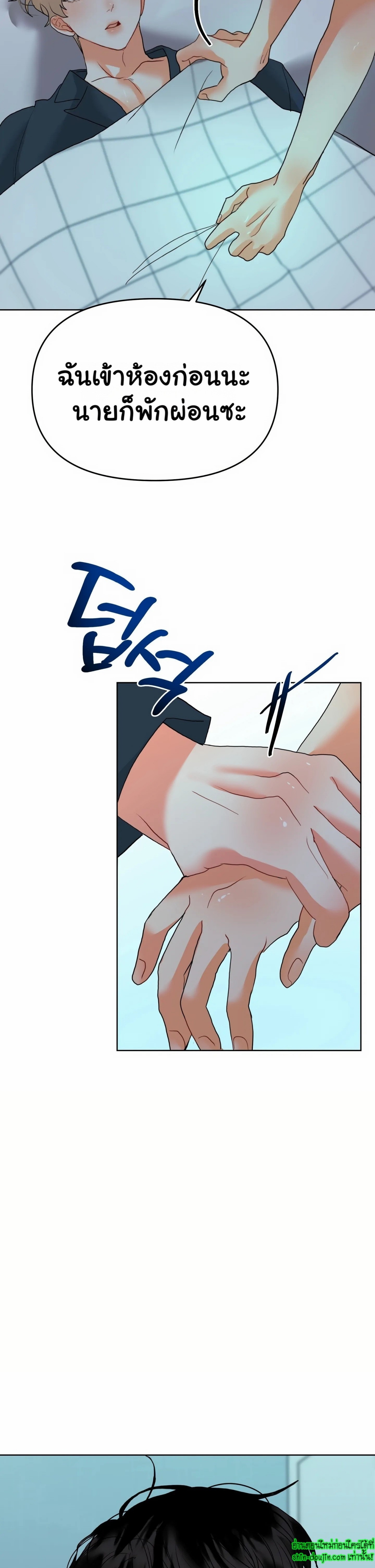 My Brother is an Omega EP 3